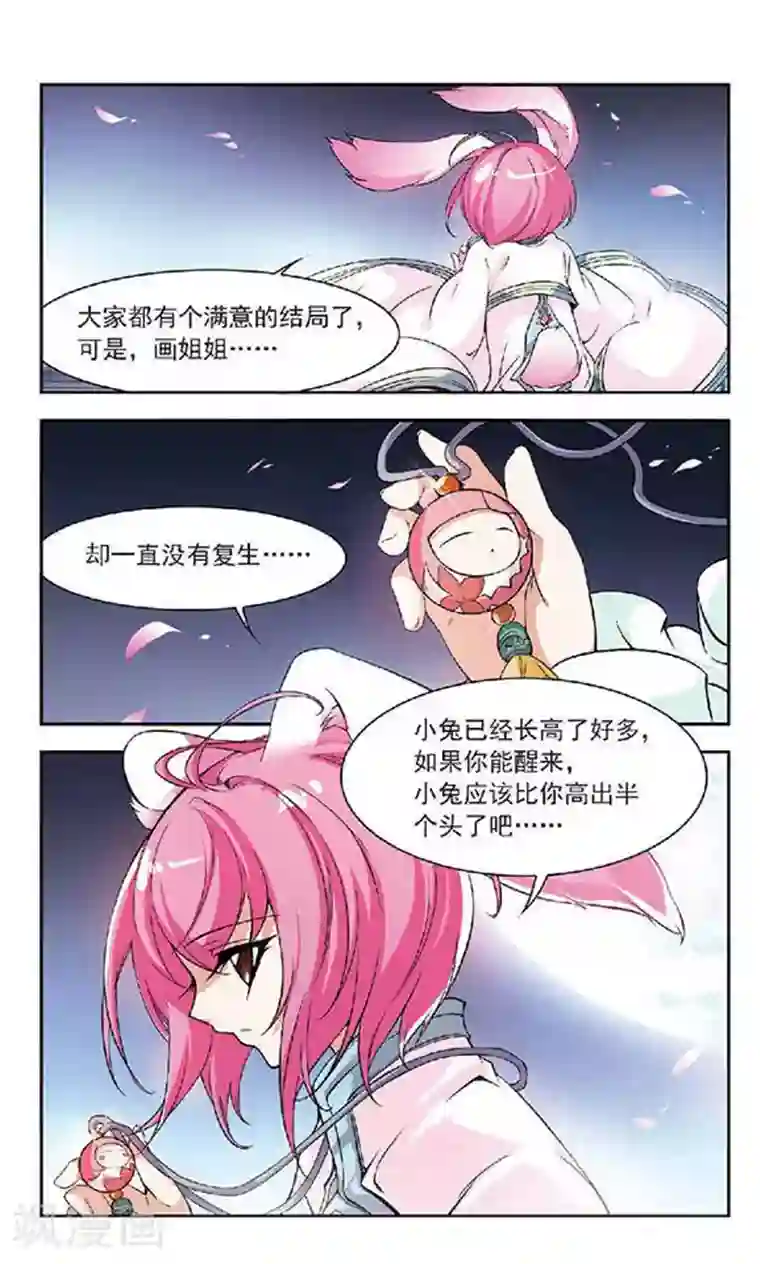 美型妖精大混战最终话 大结局