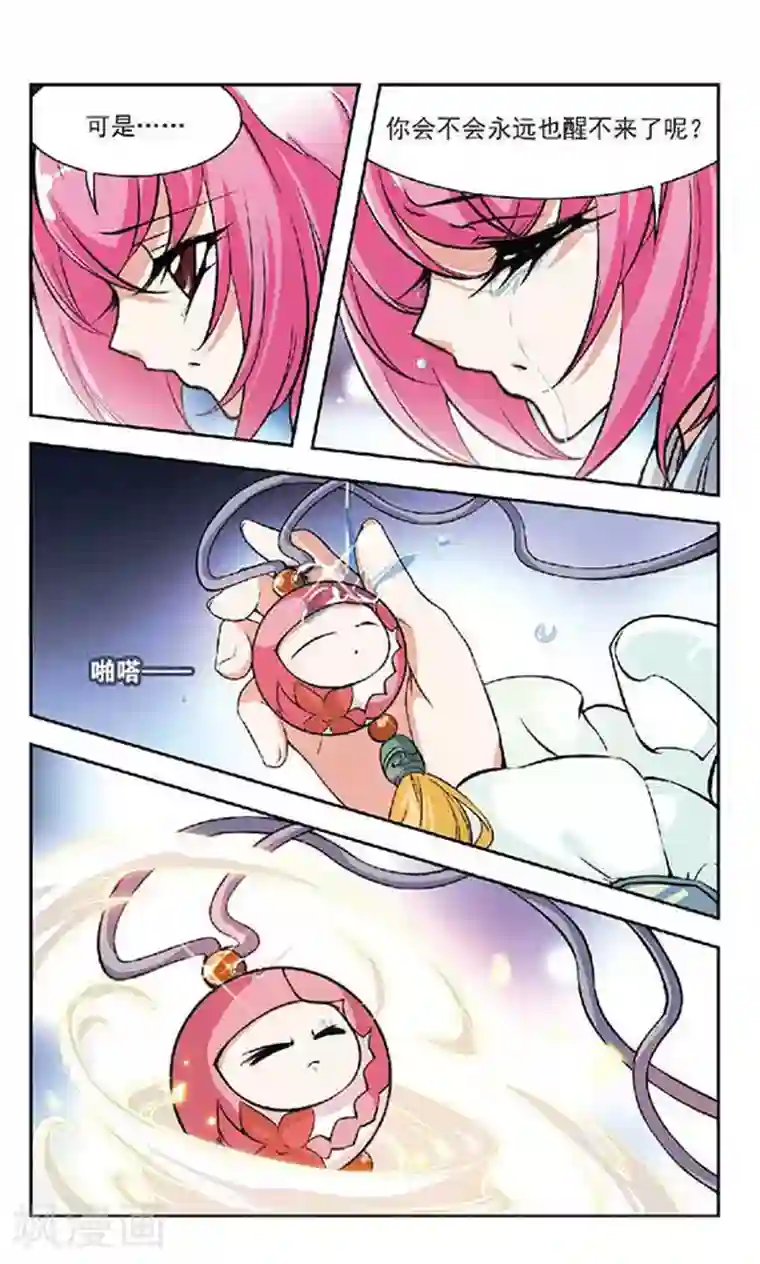 美型妖精大混战最终话 大结局