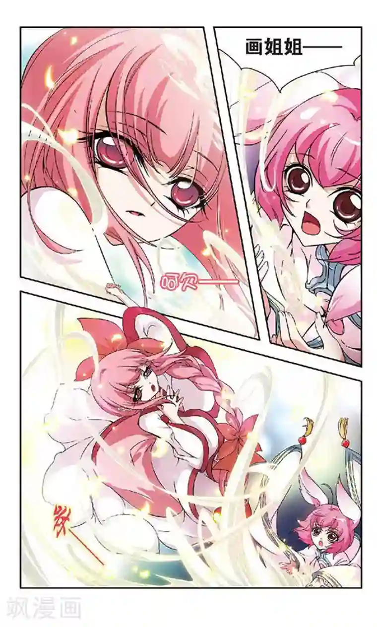 美型妖精大混战最终话 大结局