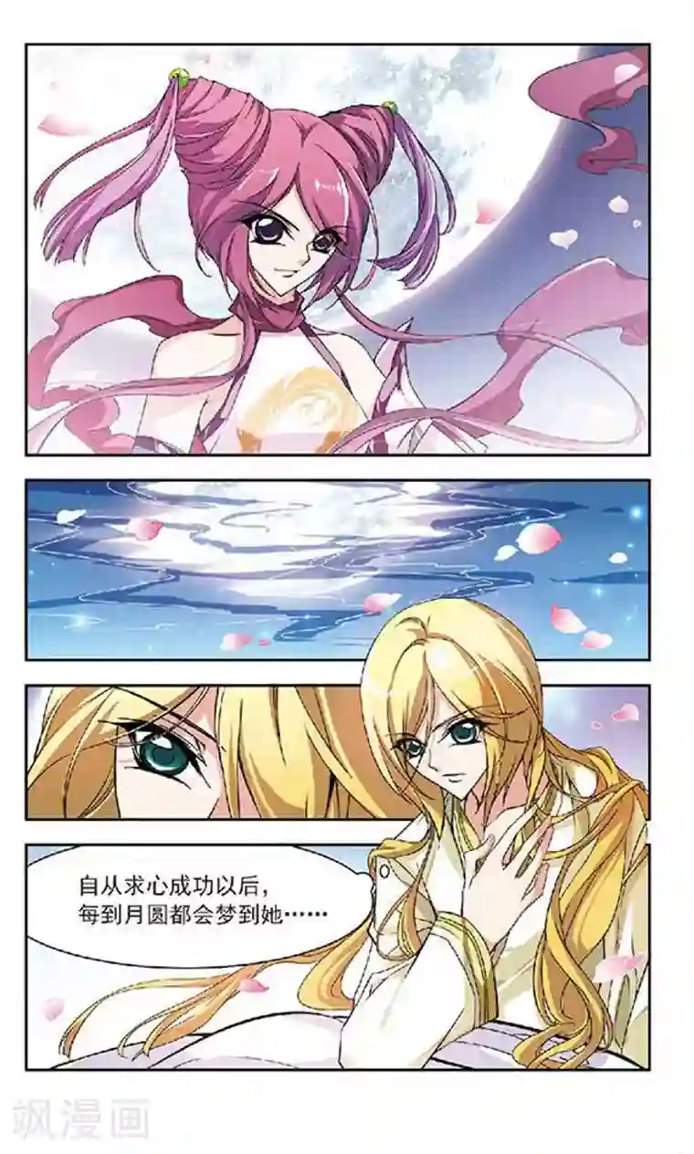 美型妖精大混战最终话 大结局