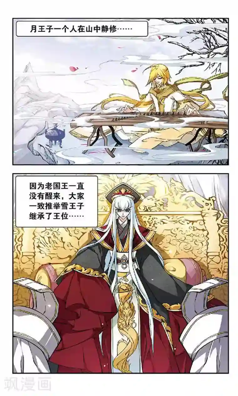 美型妖精大混战最终话 大结局