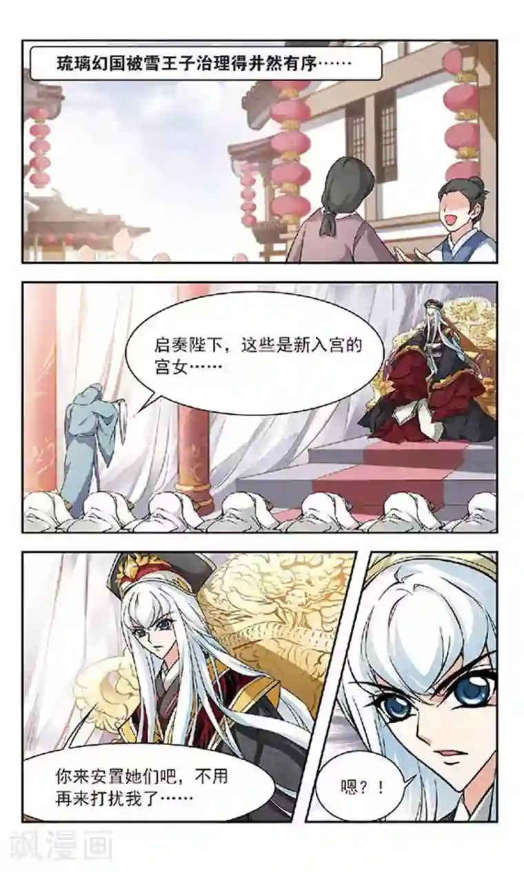 美型妖精大混战最终话 大结局