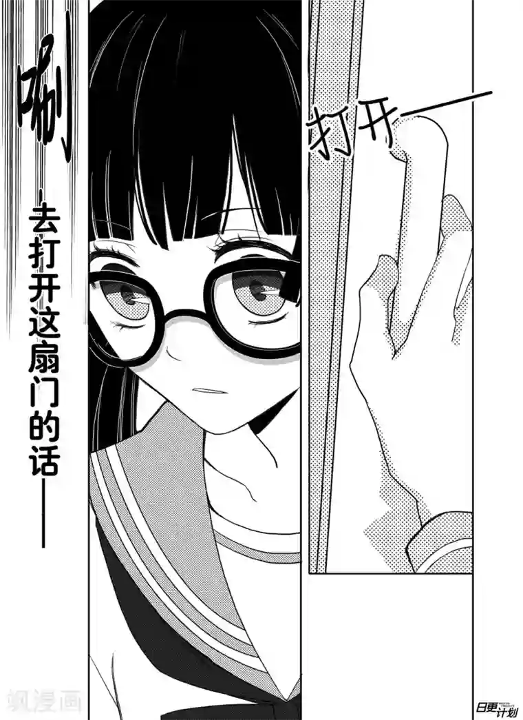 我亲爱的,小怪兽第1话