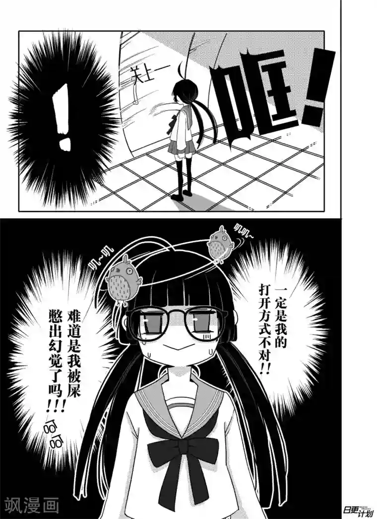 我亲爱的,小怪兽第1话