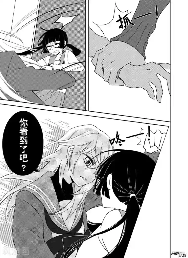 我亲爱的,小怪兽第1话