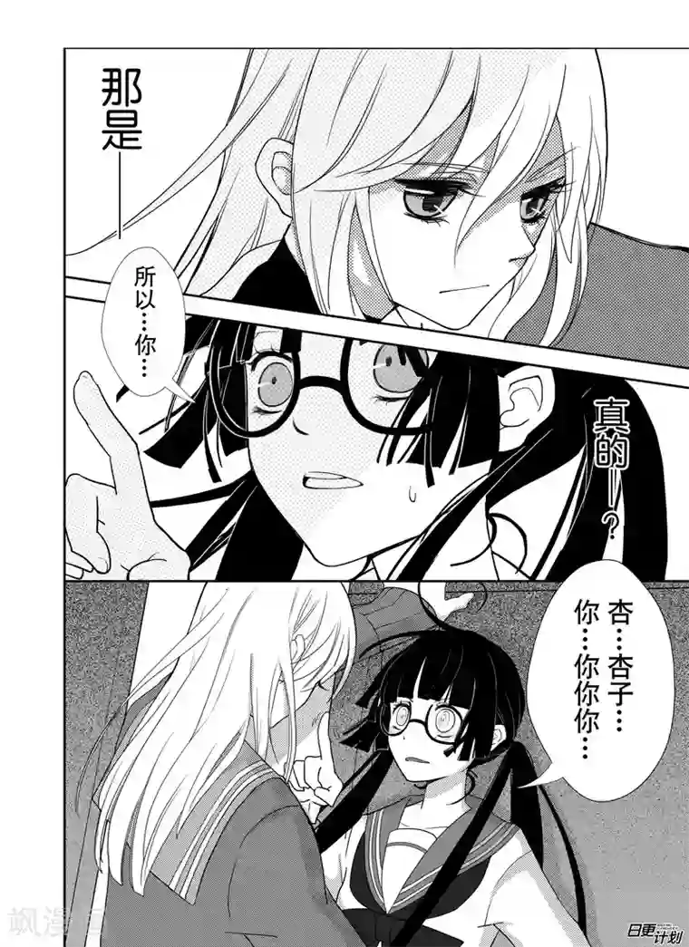 我亲爱的,小怪兽第1话