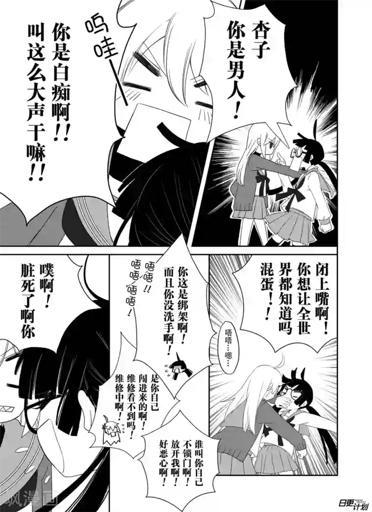 我亲爱的,小怪兽第1话