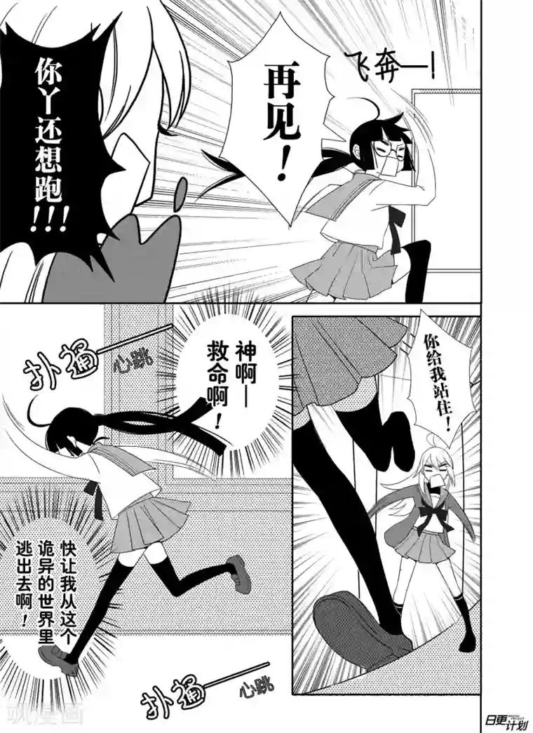 我亲爱的,小怪兽第1话