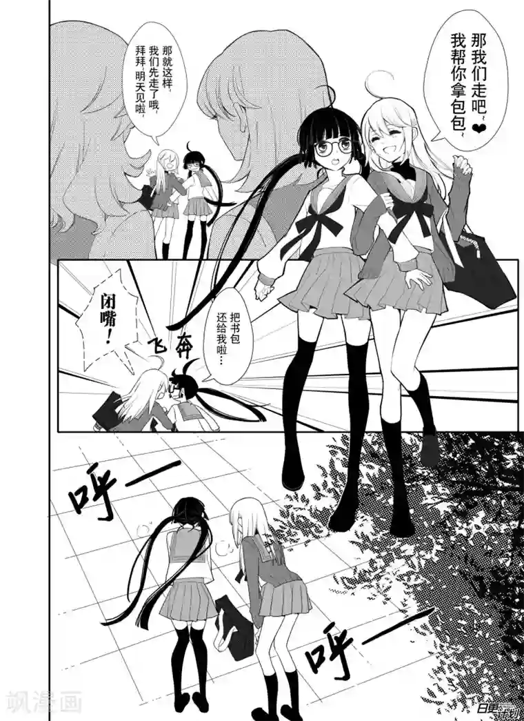 我亲爱的,小怪兽第1话