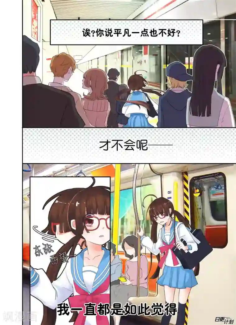 我亲爱的,小怪兽第1话