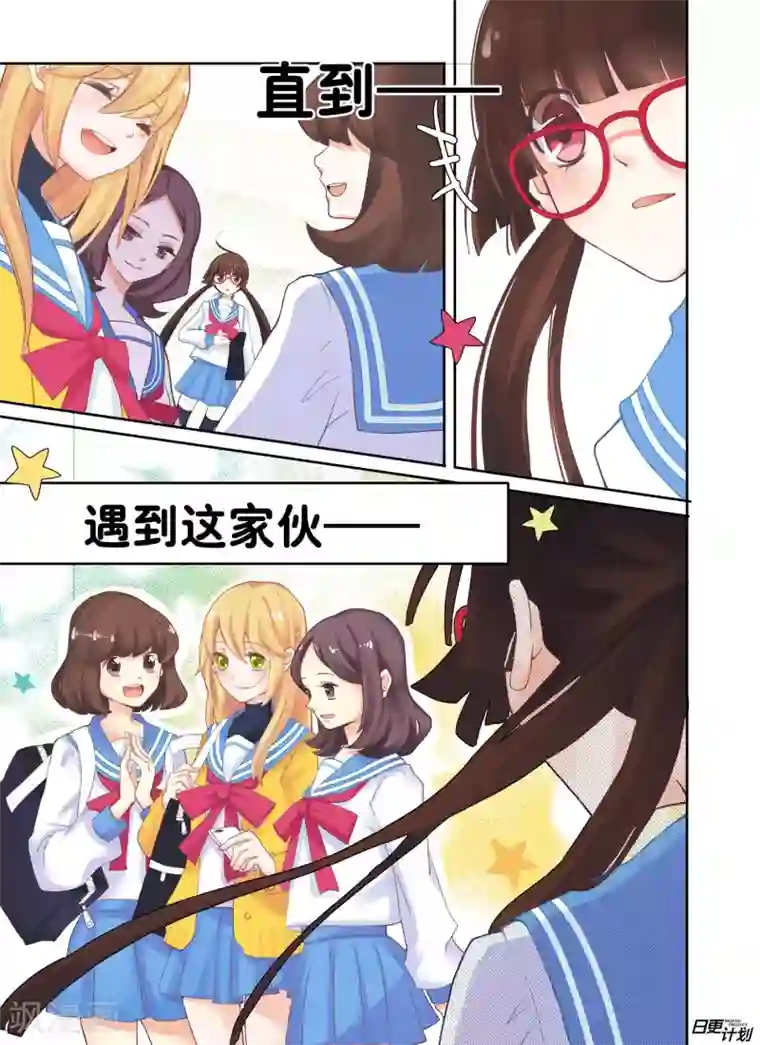 我亲爱的,小怪兽第1话