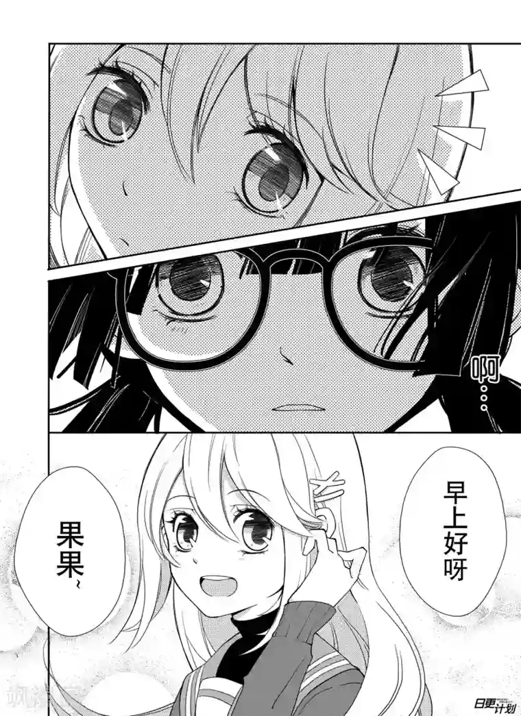 我亲爱的,小怪兽第1话