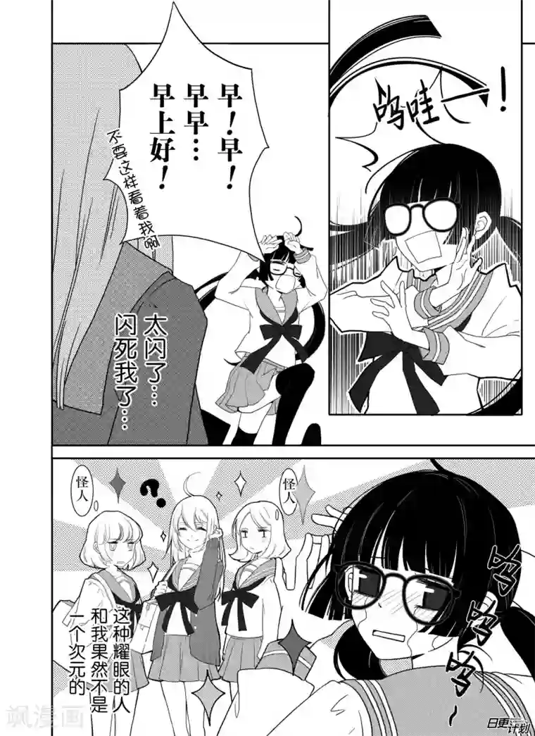 我亲爱的,小怪兽第1话