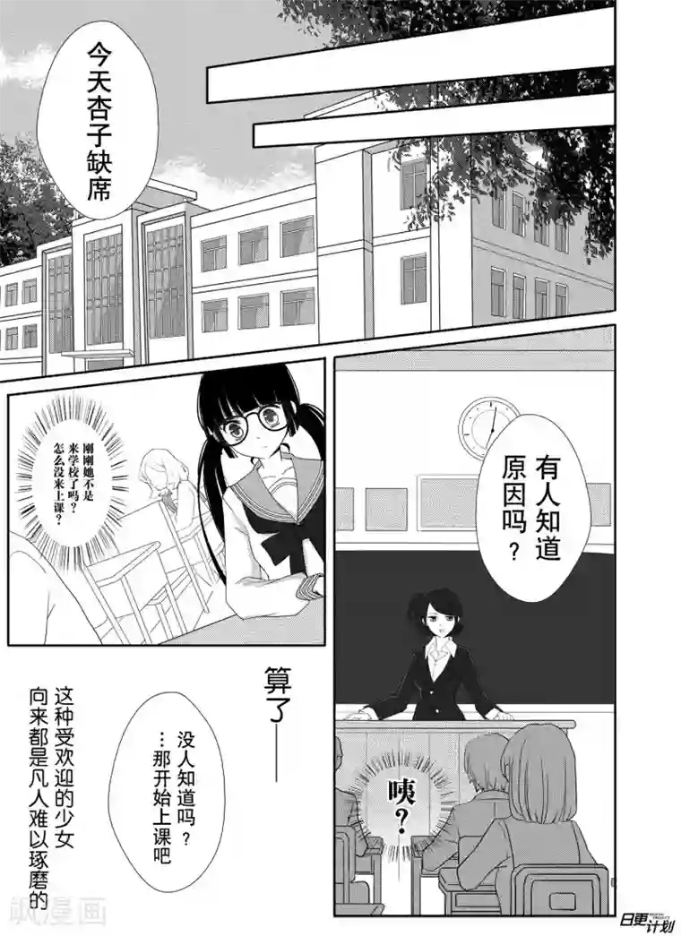 我亲爱的,小怪兽第1话