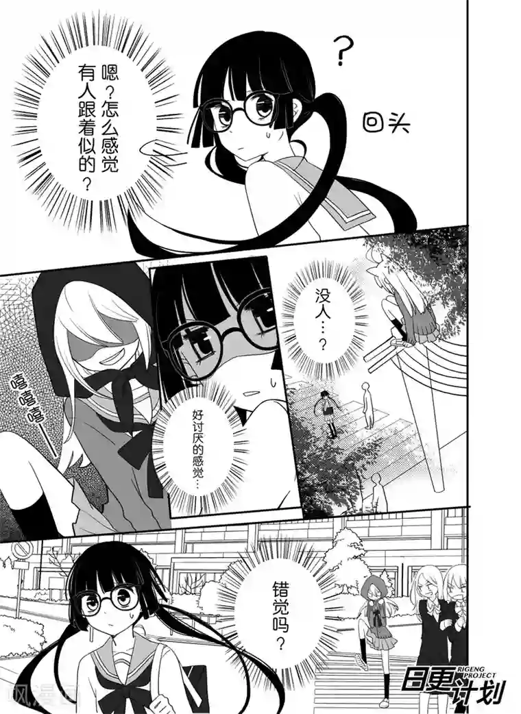 我亲爱的,小怪兽第2话