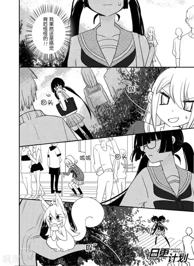 我亲爱的,小怪兽第2话