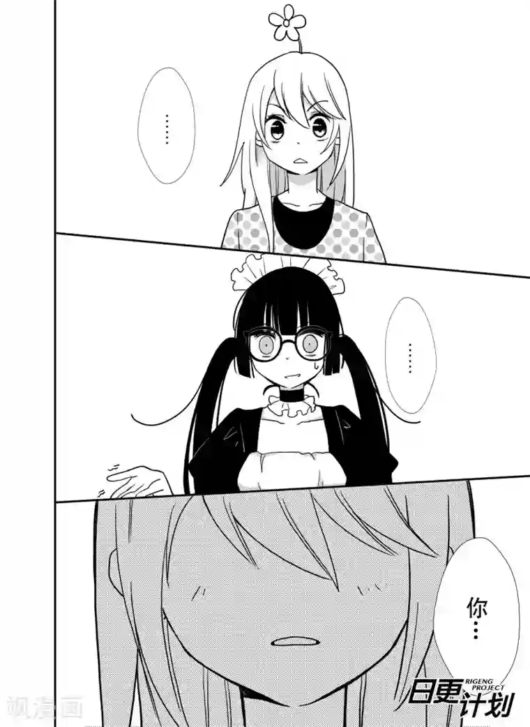 我亲爱的,小怪兽第2话