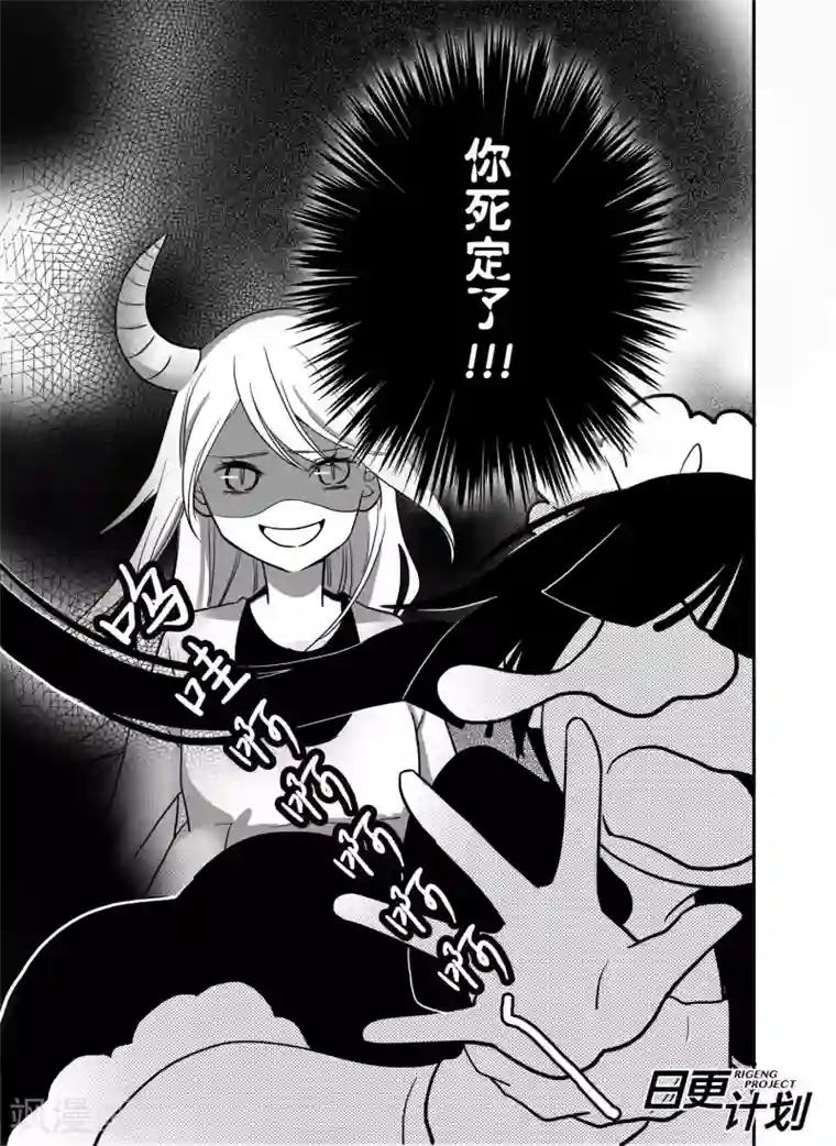 我亲爱的,小怪兽第2话