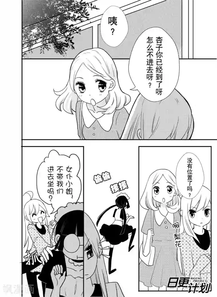 我亲爱的,小怪兽第2话