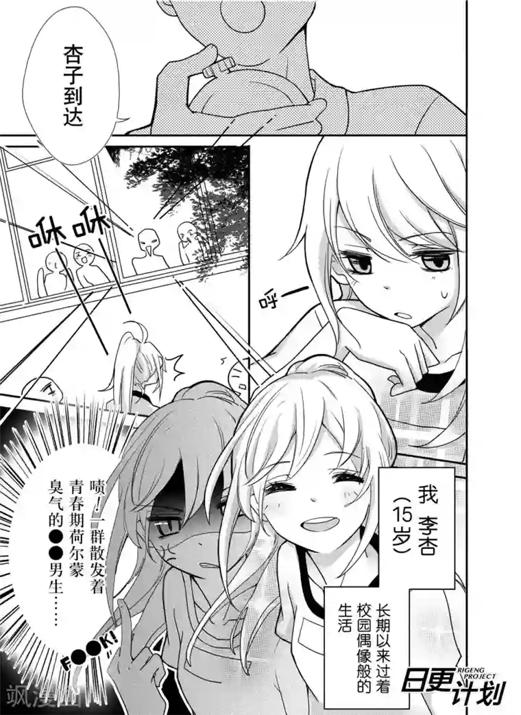 我亲爱的,小怪兽第2话