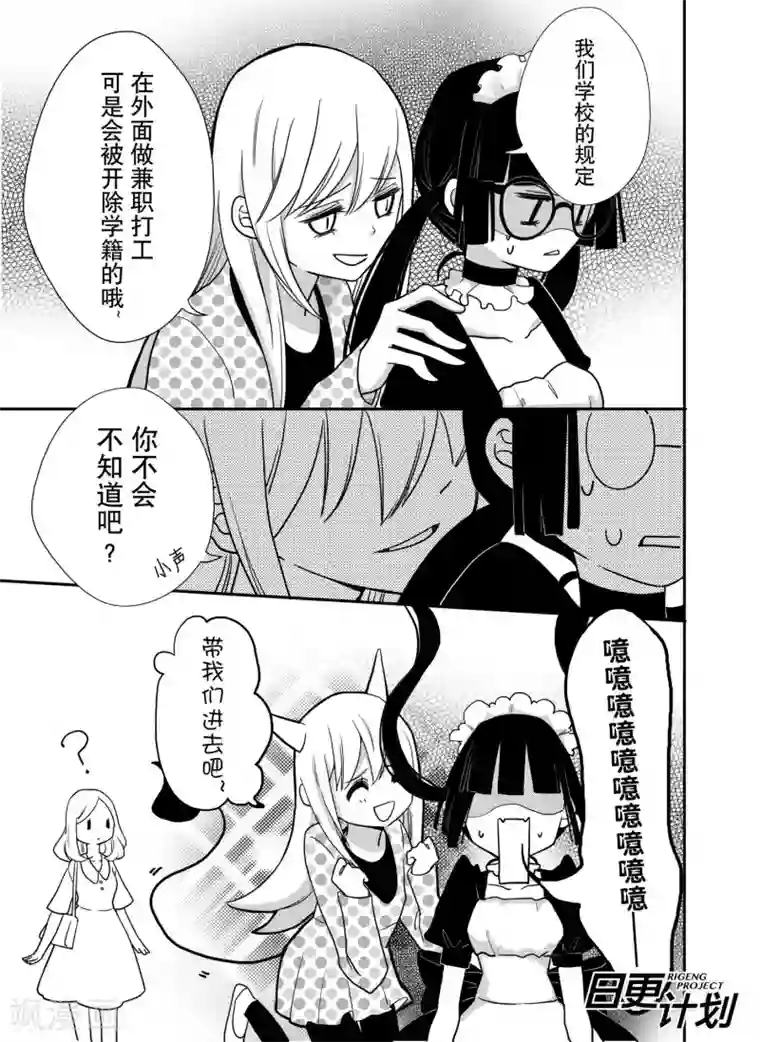 我亲爱的,小怪兽第2话