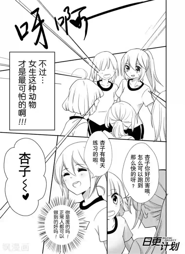 我亲爱的,小怪兽第2话