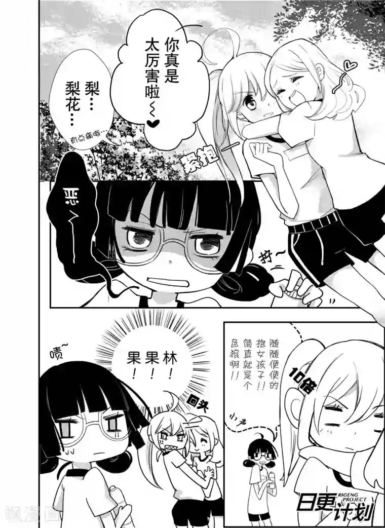 我亲爱的,小怪兽第2话