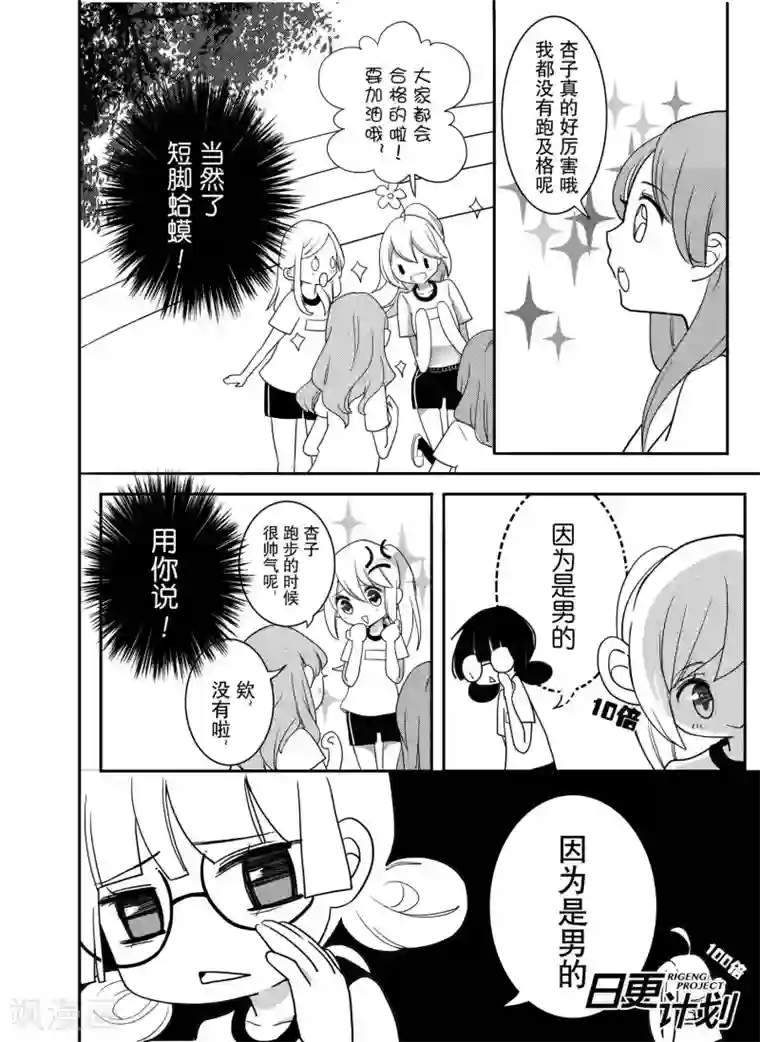 我亲爱的,小怪兽第2话