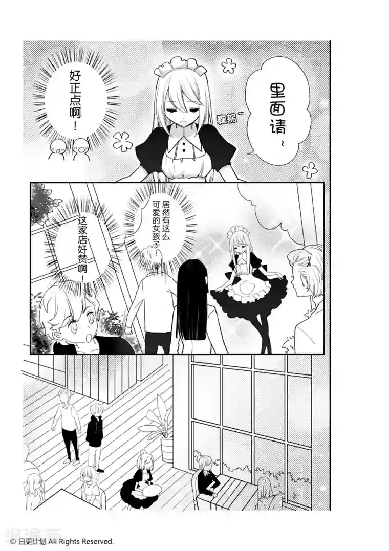 我亲爱的,小怪兽第3话