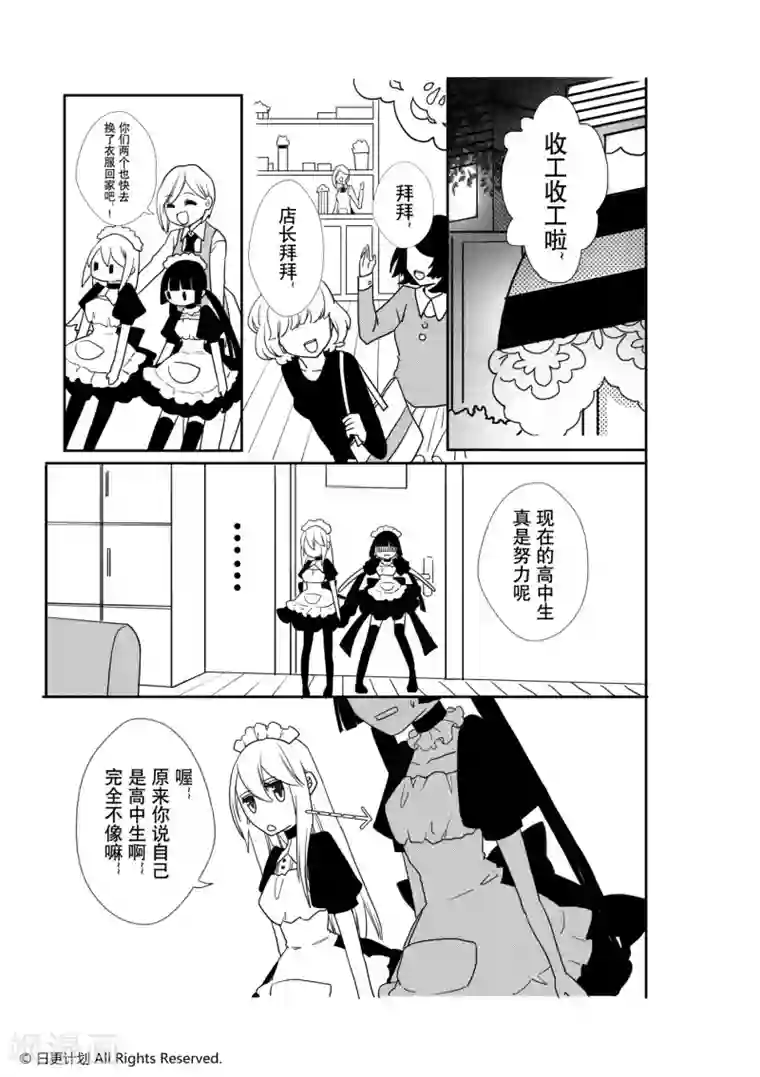 我亲爱的,小怪兽第3话