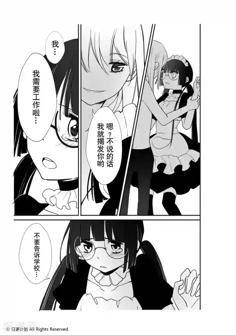 我亲爱的,小怪兽第3话