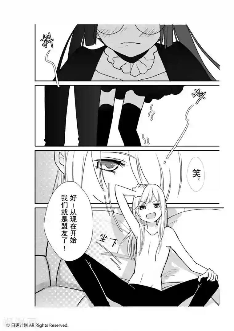 我亲爱的,小怪兽第3话