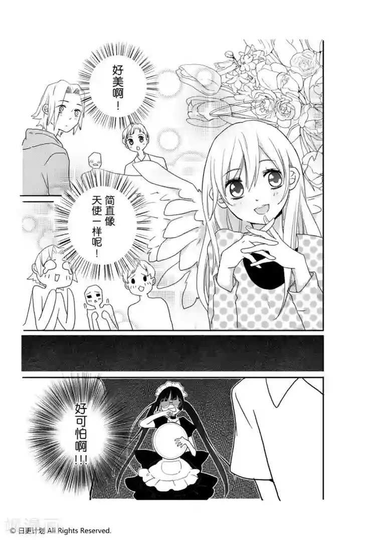 我亲爱的,小怪兽第3话