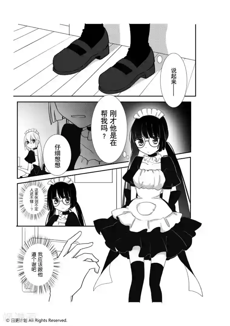 我亲爱的,小怪兽第3话