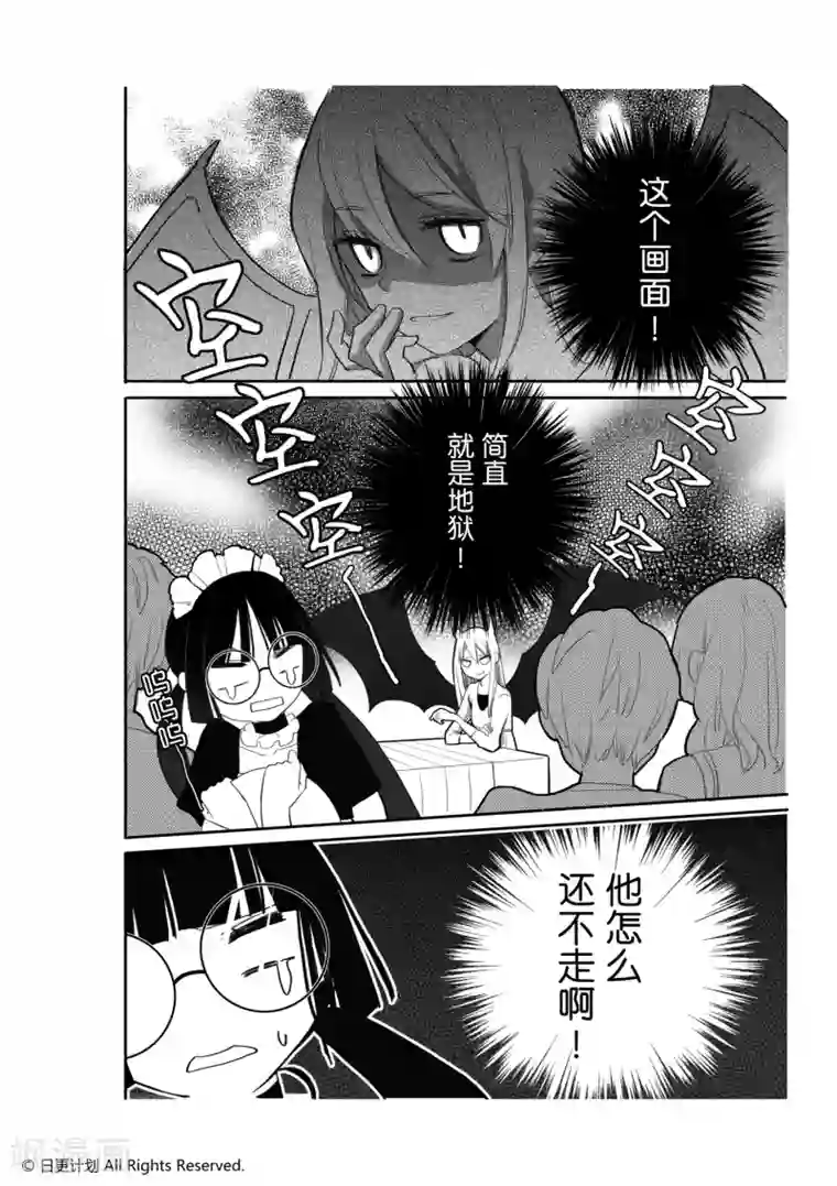 我亲爱的,小怪兽第3话