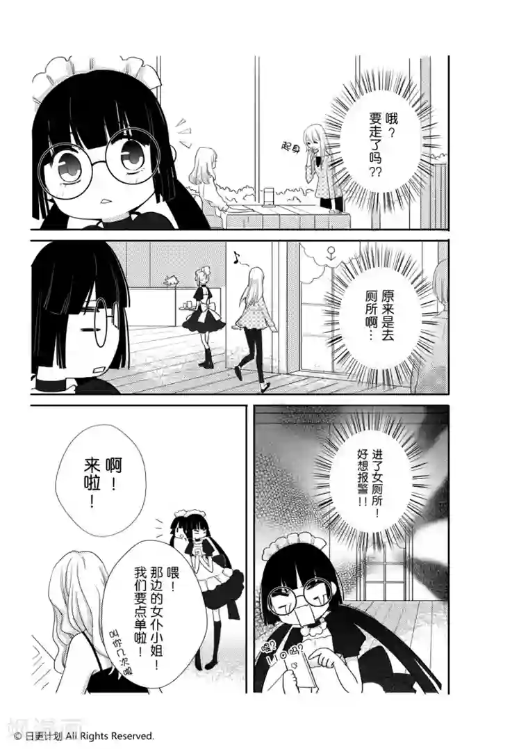 我亲爱的,小怪兽第3话