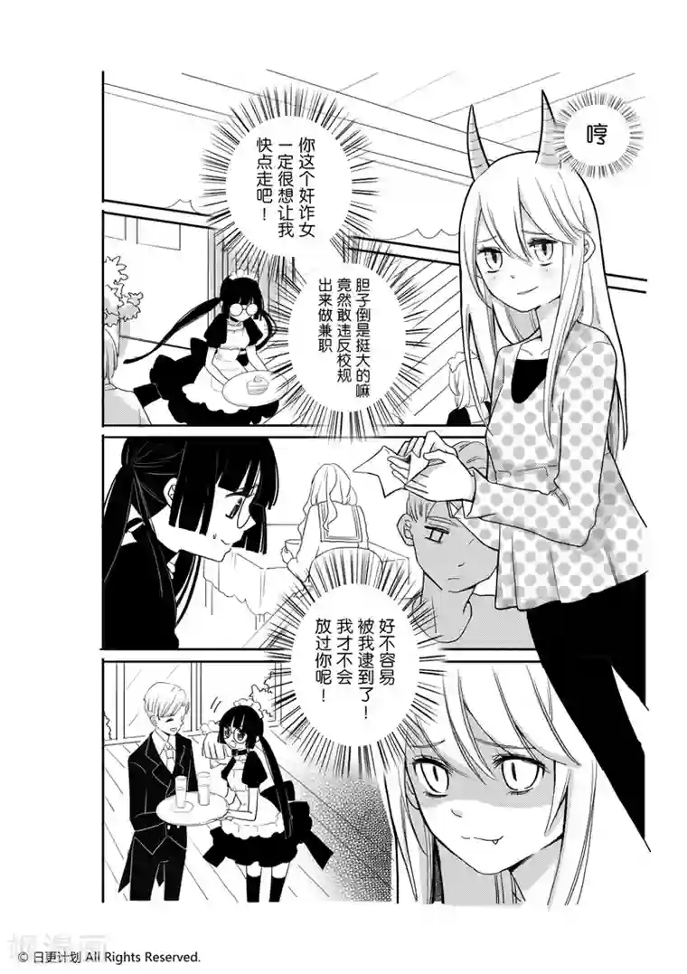 我亲爱的,小怪兽第3话