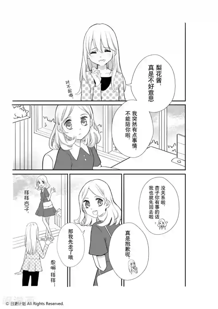 我亲爱的,小怪兽第3话