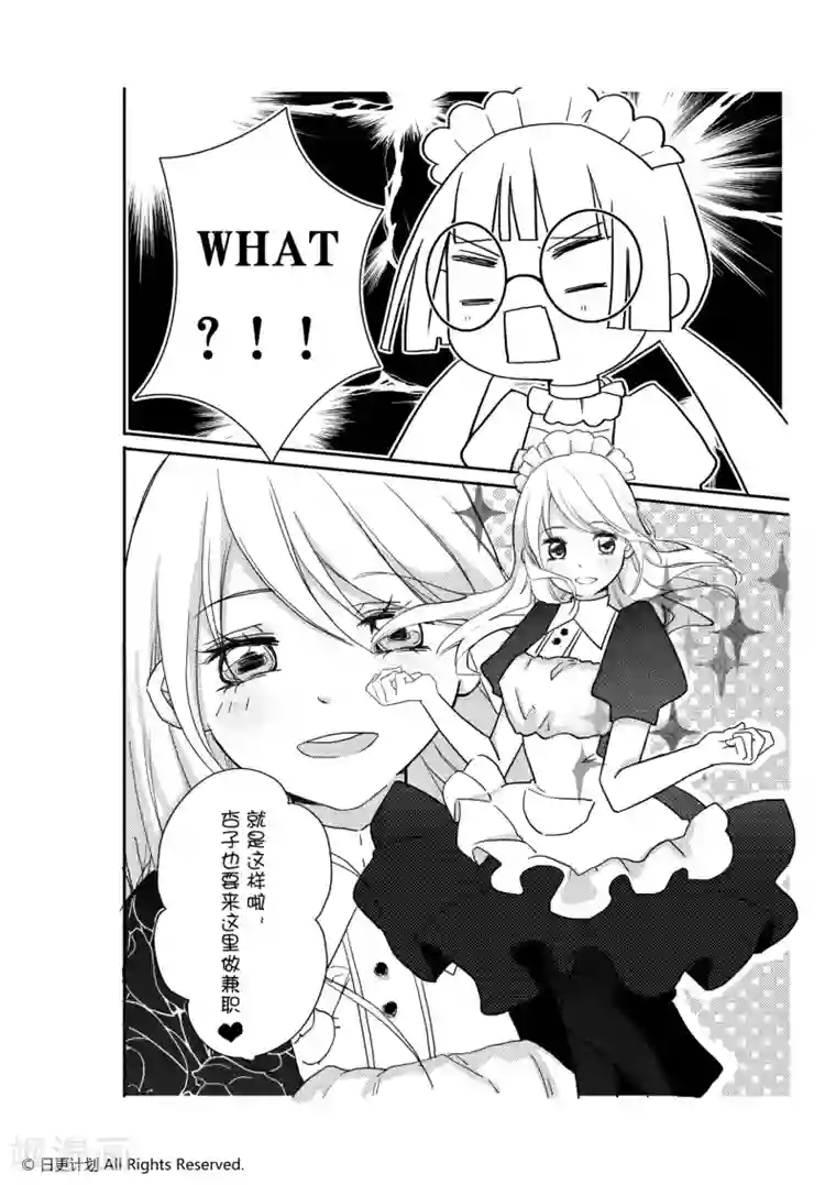 我亲爱的,小怪兽第3话