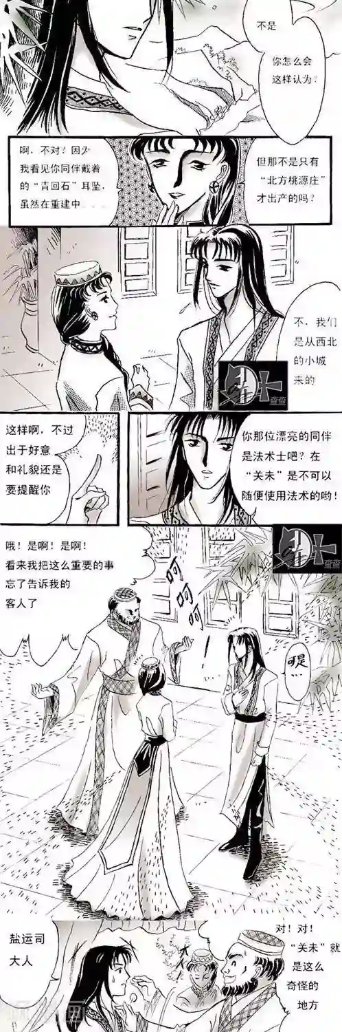 英语课代表太紧拧不进去第1话