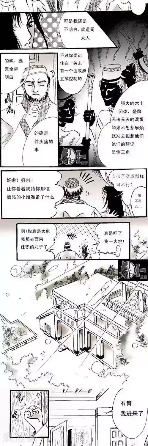 英语课代表太紧拧不进去第1话