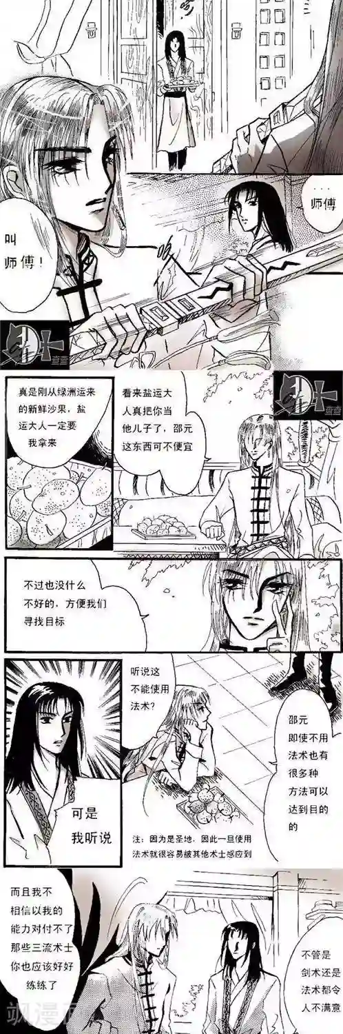 英语课代表太紧拧不进去第1话