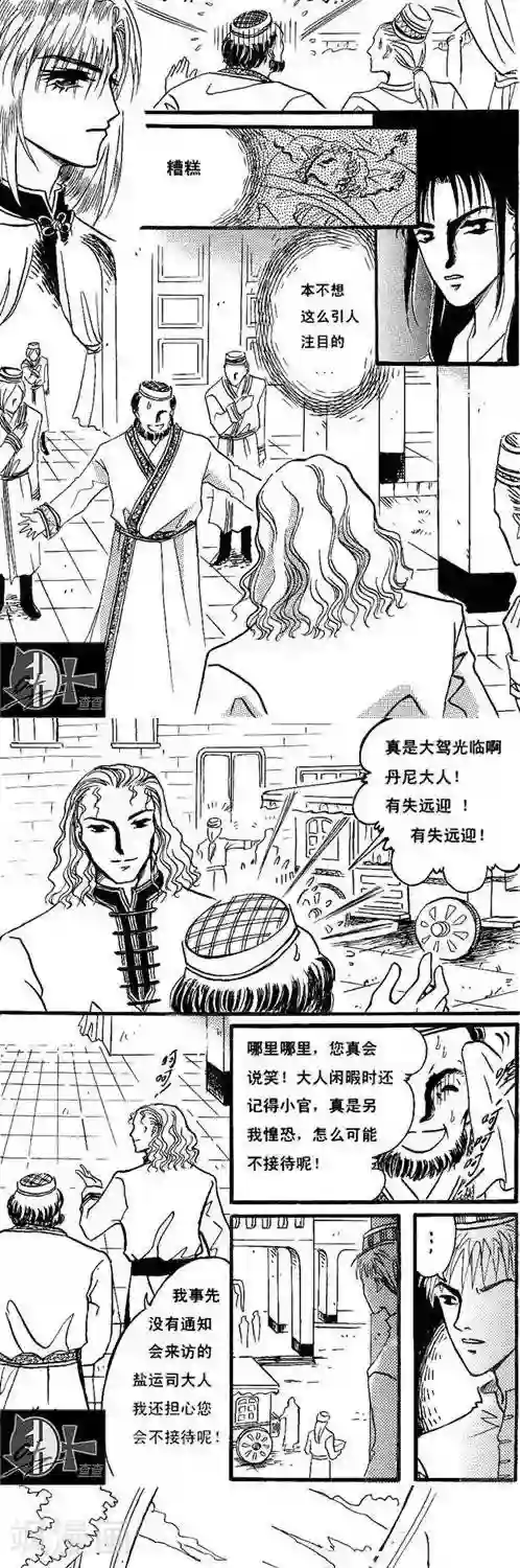桃源庄第3话