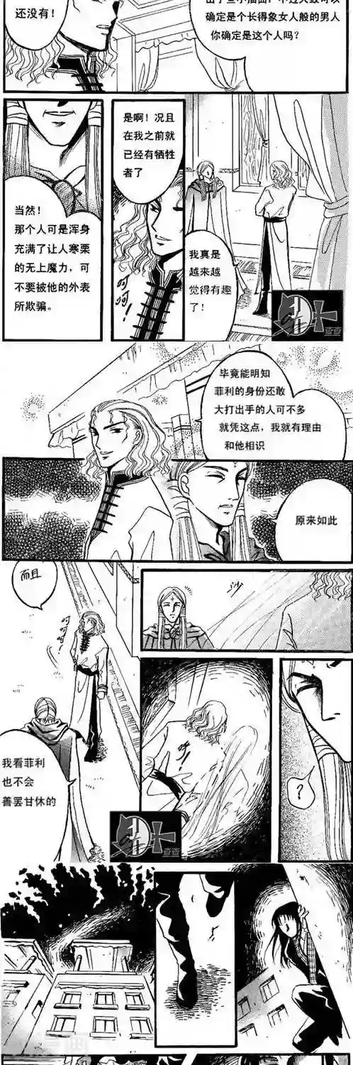 桃源庄第4话