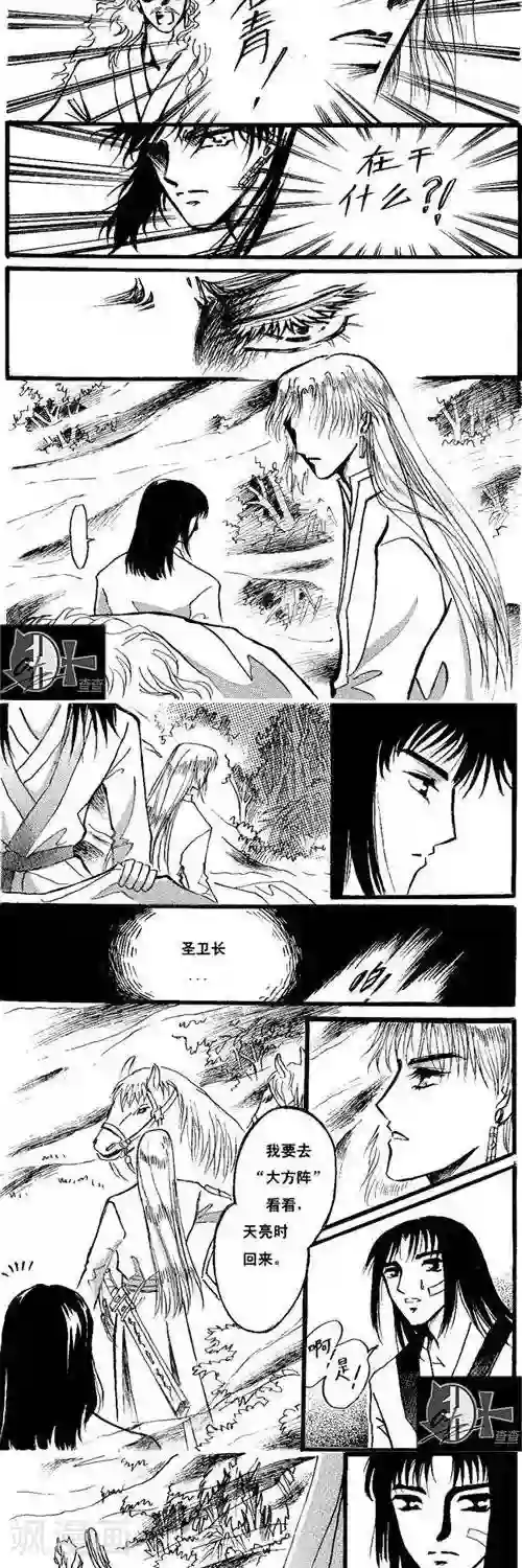 桃源庄第7话