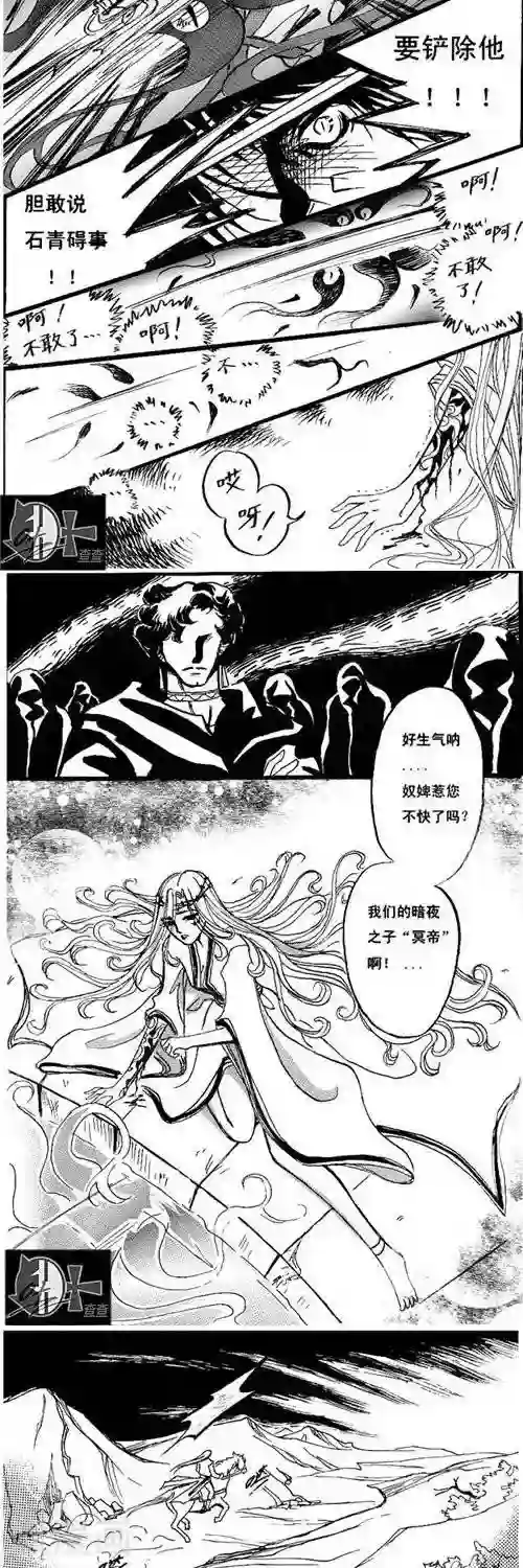 桃源庄第7话