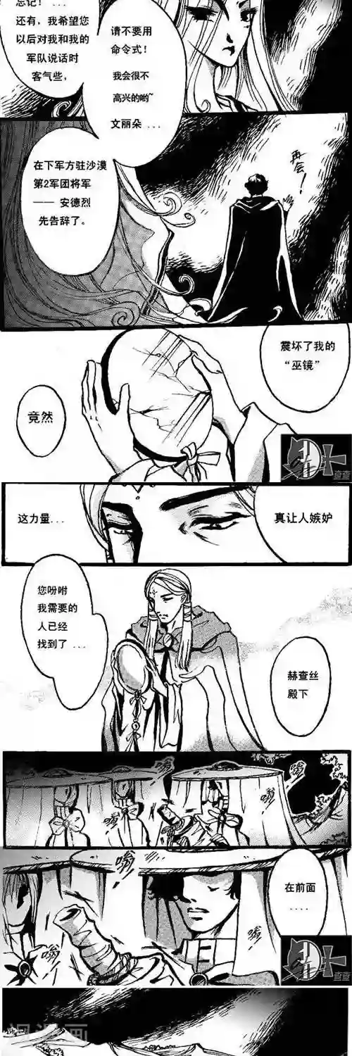 买房睡女销售的体验第9话