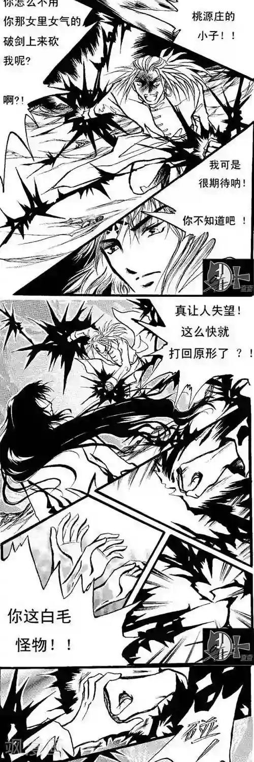 买房睡女销售的体验第9话