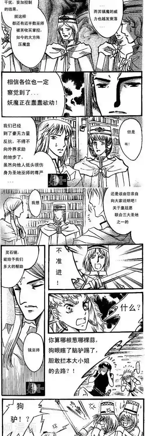 蜘蛛女王榨精漫画第15话