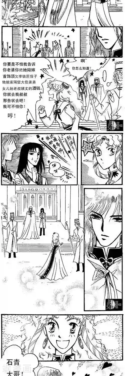 蜘蛛女王榨精漫画第15话